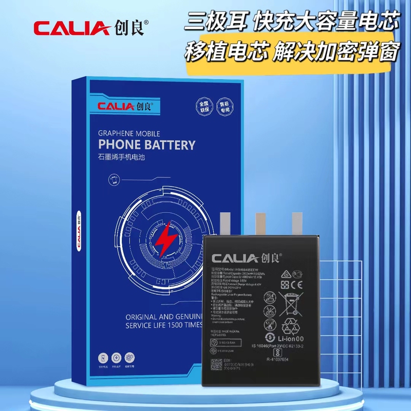 Suitable for Huawei, Oppo, Vivo, Reno, Realme, Oneplus, Iqoo, Dual-Cell and Triple-Cell Encrypted Batteries