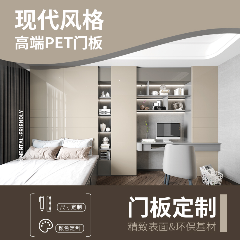 Cabinet door custom PET high light light door panel matte skin feeling overall cabinet door light luxury wardrobe door solid wood particle marble slab