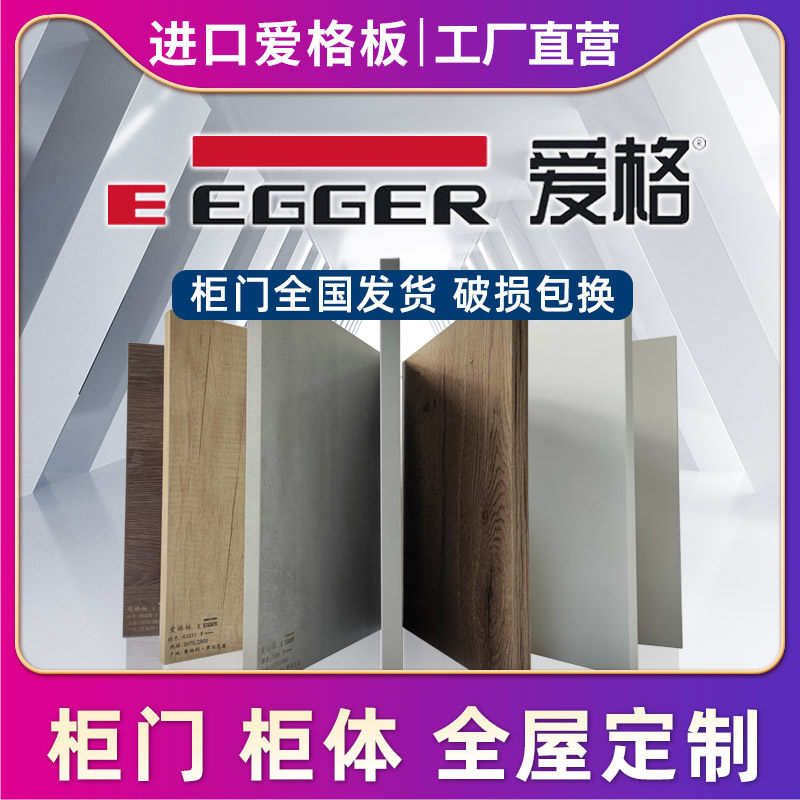 Imported Aige board whole wardrobe whole house custom high-quality cabinet door particles double decorative panel whole cabinet door custom