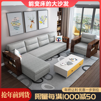 Sofa living room small apartment Nordic simple modern fabric solid wood folding double sofa bed dual-use combination set