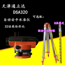 32 times automatic leveling level High precision tripod dsz32 times tower ruler Keli Da Tong Lida