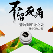 Round Mini Fish Tank Brush Aquarium Magnetic Brush Clean Wipe Removes Green Moss Green Algae Small Strong Magnetic Glass Brush