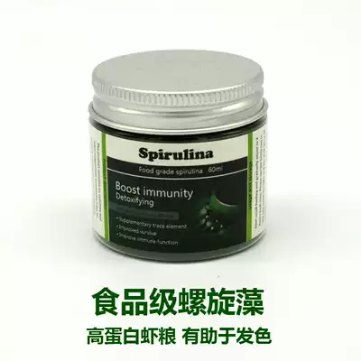 High-purity shrimp grain imported from Japan Spirulina tablets do not mix water and nutrition, good color-increasing effect, good rations