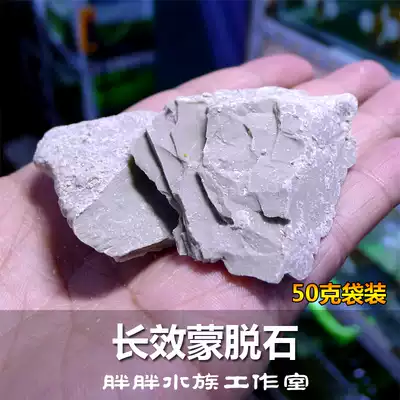 98% purity Imported fast-acting montmorillonite loose crystal shrimp heavy-dyed thick white calcium supplement trace elements for ornamental shrimp