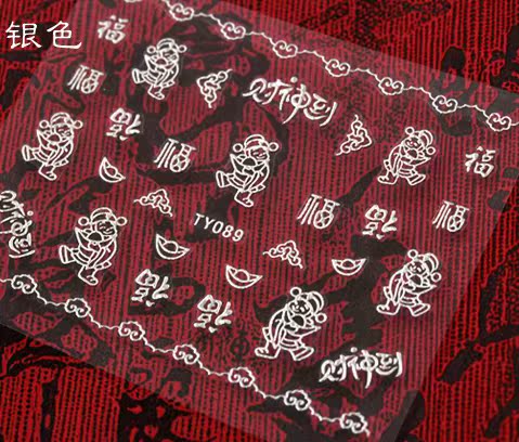新年春节中国风3D光疗美甲贴纸财神福神灯笼发财中国结礼花金元宝