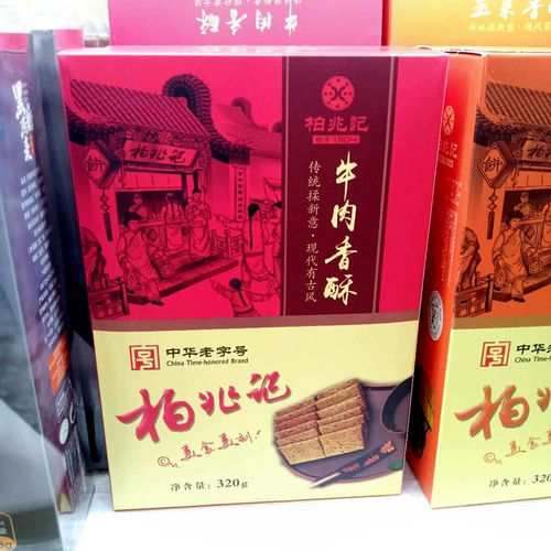 Anhui Special Product Conster Anqing Bai Zhaoshi S Crispy 4 коробки из комплексного подарочной коробки Подарок хрустящий печенье