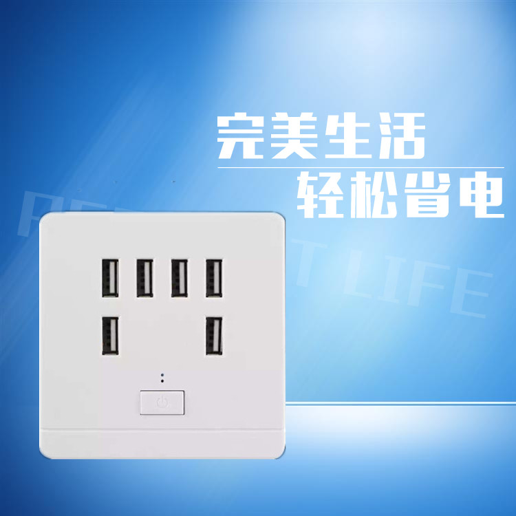 Type 86 USB socket Wall panel 220V to 5V six USB charging low voltage 36V to 5V site dedicated