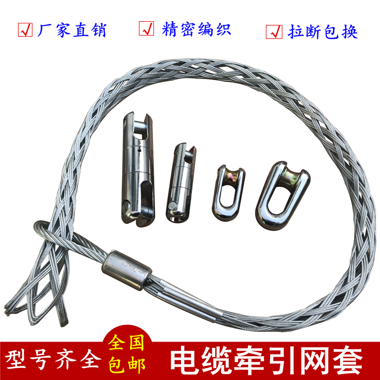 Cable traction pull wire mesh sleeve wire wire wire mesh sleeve traction steel wire mesh sleeve anti-bending rotary connector