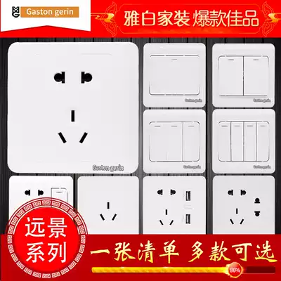 Meilan Rilan 86 concealed switch socket five holes with USB 16a air conditioning plug one open five hole socket panel