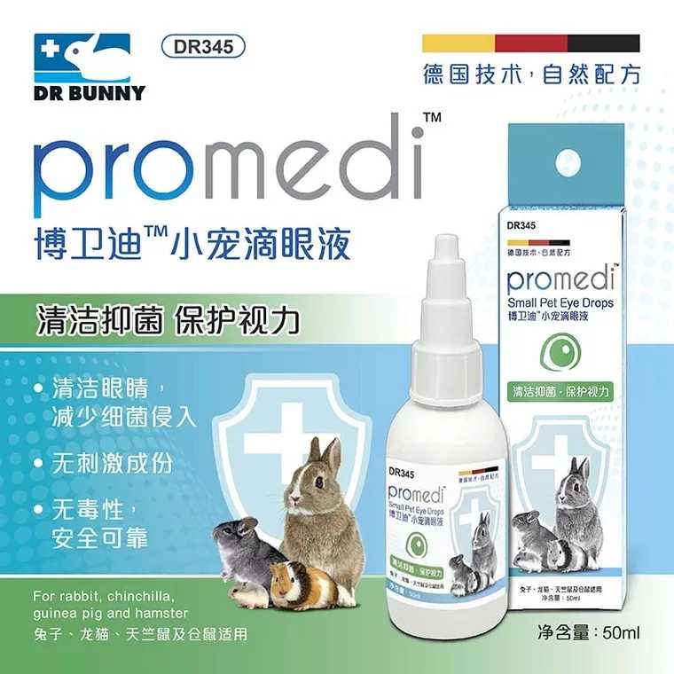 Thỏ Tiến sĩ Bo Weijian Nhỏ Pet Eye Drops DR345 Chinchilla Rabbit Guinea Pig Eye Drops Eyes Tears - Thuốc nhỏ mắt nước muối nhỏ mắt