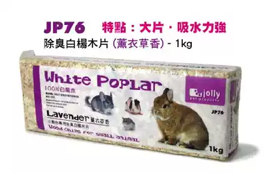 Sawdust wood particles paper grains Miramo wood chips Chinchilla rabbit guinea pig hamster litter pad material suction urine full 40 yuan
