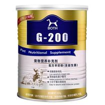 BOTH pet goat milk powder dragon cat milk powder rabbit cat dog universal per barrel more than 450 gr