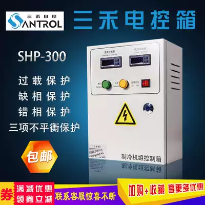 Sanhe distribution box CY-300ED 5HP 15HP Single refrigeration with current phase sequence refrigerator electronic control box thermostat