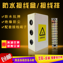 Air cooler waterproof junction box Ceiling fan waterproof junction box cold storage refrigeration accessories 10 terminal blocks High quality
