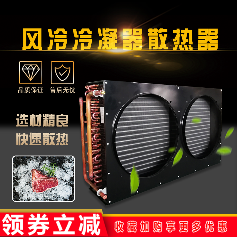 Hundreds of forte small I type air-cooled condensers 3P5p8hp10 Outer Machine Set Brass Fin Type Heat Exchange Radiators