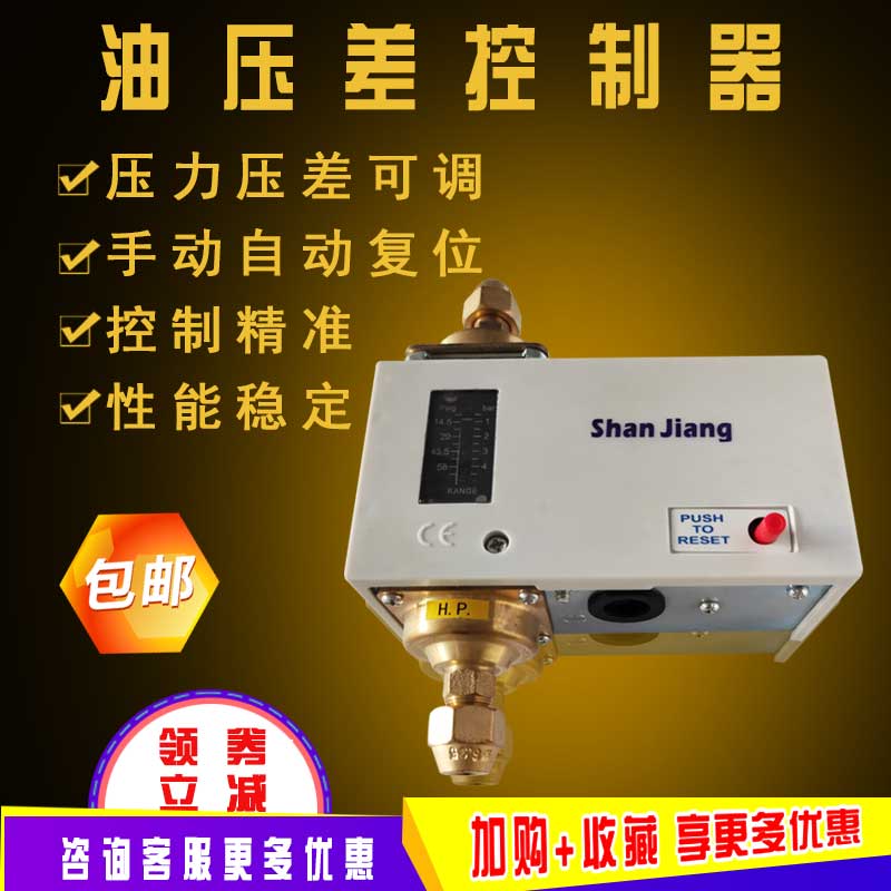 Flattery synergy oil pressure difference with time delay adjustable HLD35T controller switch mechanical pressure control cold fitting