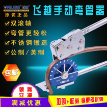 Original Clothing Fly Over VBT Series Manual Pipe Bender Air-conditioning Copper Pipe Bending Machine Cold Bank Refrigeration Accessories Repair Tool