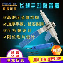 Original dress overflight with manual expander VST --22C Copper Pipe Rising Pipe Air Conditioning Expansion Pipe Repair Copper Aluminum Tube Flaring