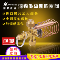 Hon-son expansion valve Outer balance R F 2 2 W-φ 5 φ 7 φ 9 threaded connector with natzier cold storage Refrigeration Accessories