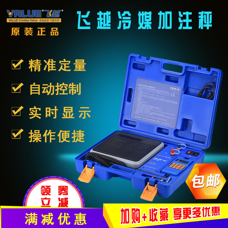 Fly over electronic scale VES-50A 50B air conditioning refrigeration refrigeration refrigeration refrigeration refrigeration refrigeration refrigeration refrigeration species with a dose of fluoride scales