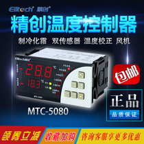 Precision temperature controller MTC-5080 more than 50602120 sensible temperature controller with probe to display overwarm alarm