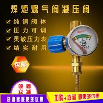 2 liters welding gear for refrigeration All copper gas valve gas bottle connector Portable torch accessories Pressure reducing valve with table