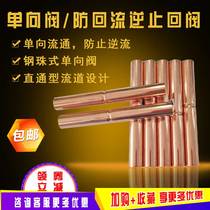 Steel ball check valve Air conditioning refrigeration refrigerant overcurrent valve Cold storage unit anti-reflux back check valve Refrigeration accessories