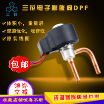 Triple flower electronic expansion valve DPF (TS1) 1 3C-6 5C Glimp frequency conversion air conditioning heat pump air energy with 5 coils