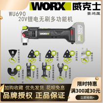 Witx Brushless Lithium electric Wanuses WU690 Multi-functional 20V Wood Cutting Machine polishing machine Grooved Edging Machine