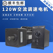120W micro AC gear speed regulating gear motor 5RK120GU-CF motor single phase 220V positive and negative rotation