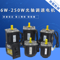 6W 15W 25 40 60 90 120 250W 220V Micro AC optical axis motor speed control deceleration motor