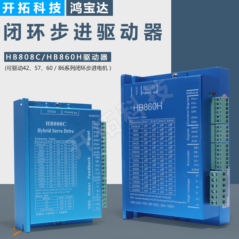 HB808C HB860H HB860H HB860H HB860H HB860H Hybrid Servo Direct Current