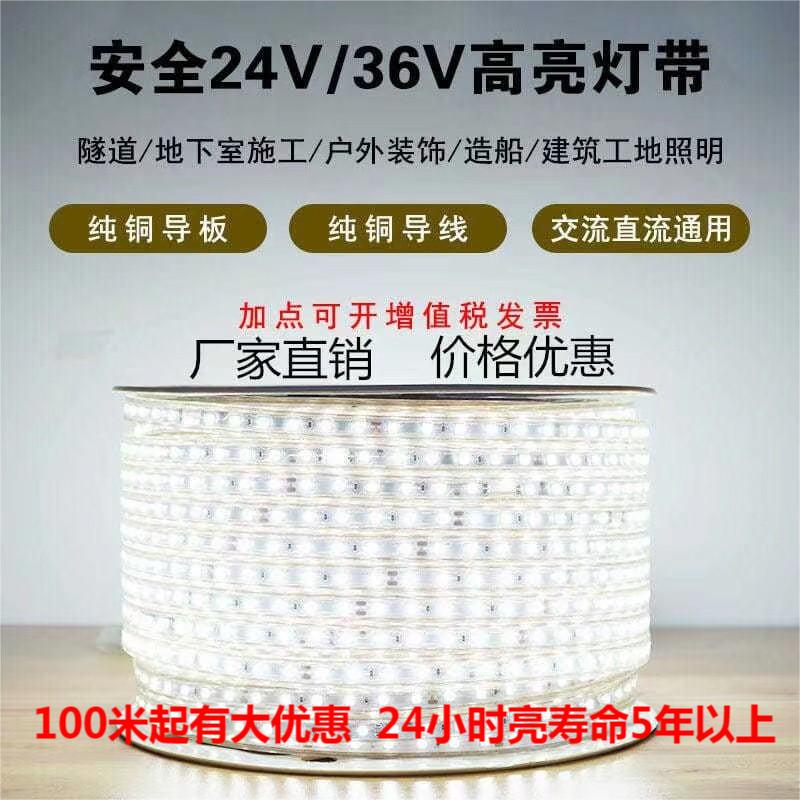 Led Ac/Dc Universal 36V Light Strip Patch Low Voltage 24V Waterproof Basement Mine Cave Construction Site Lighting Led Ac/Dc Universal 36V Light Strip Patch Low Voltage 24V Waterproof Basement Mine Cave Construction Site Lighting