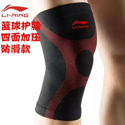 Li Ning sports knee pads men and women running riding breathable non-slip badminton mountaineering training basketball knee pads procurement
