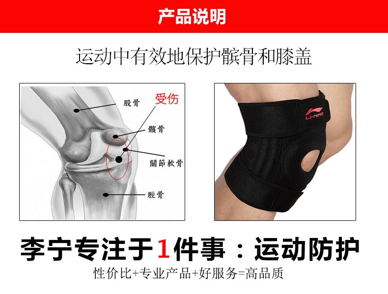 Li Ning Sports 917 miếng đệm đầu gối bóng rổ nam và nữ chạy xe đạp squat ngoài trời leo cầu lông thiết bị bảo vệ thể dục - Dụng cụ thể thao găng tay thể thao adidas