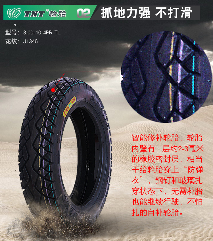 Lốp xe chân không Jin Yong TNT3.00-10 mới 3.00-10 lốp xe máy điện tự sửa lốp xe máy lốp xe máy air blade