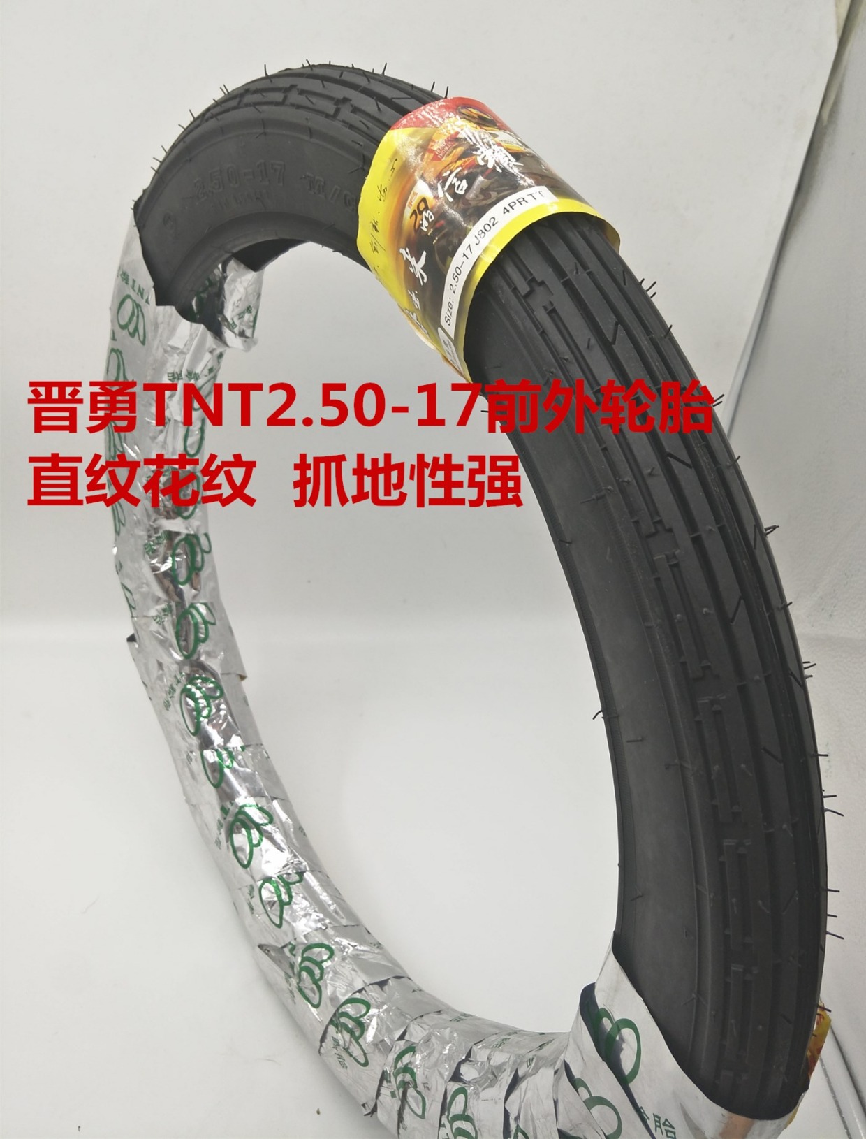 Lốp xe máy Jin Yong TNT lốp xe máy 2.25 / 2.50 / 2.75-17 chống trượt lốp chân không bên trong lốp lốp xe máy duro