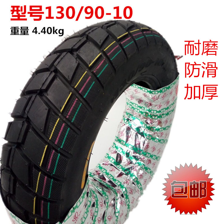 Lốp xe máy Land Rover 130 / 90-10 Lốp xe điện Bobcat Zuma Lốp xe chân không 130 / 90-10 lốp xe máy nào tốt nhất