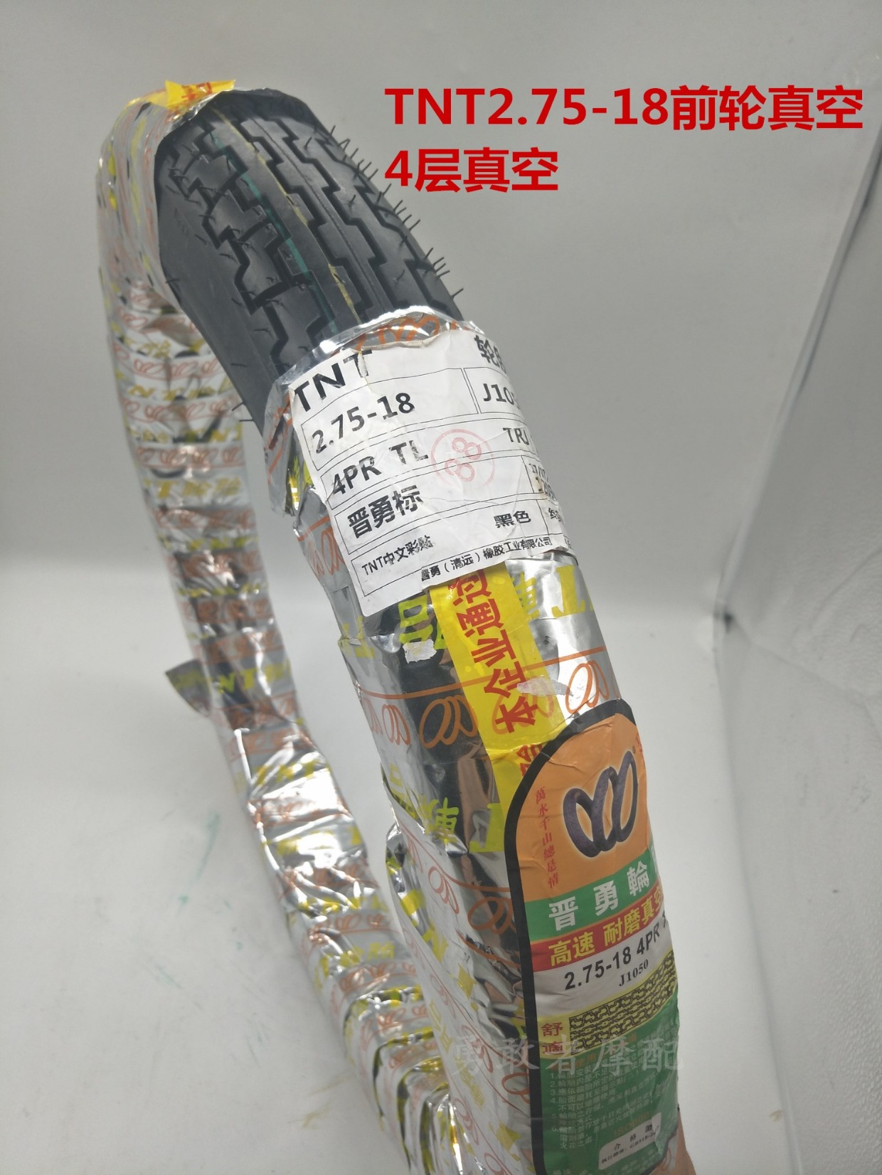 Lốp xe máy Jin Yong TNT lốp xe máy 2.25 / 2.50 / 2.75-17 chống trượt lốp chân không bên trong lốp lốp xe máy duro