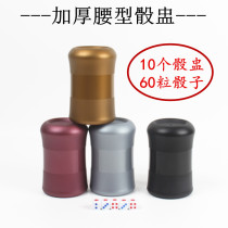 Thickened dice Dice cup set bar drop does not suck straight tube sieve cup sieve KTV color cup color throw cup 10 pieces