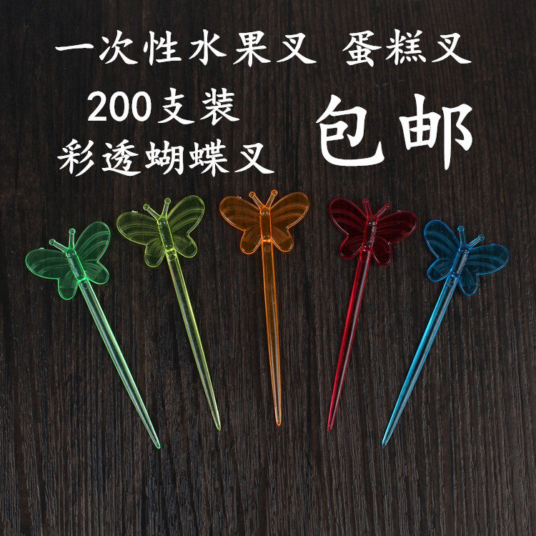 Disposable fruit needle plastic fork Poker butterfly fruit plate special fruit needle snack fork 10 packs
