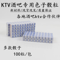 Dice color sieve Digital color particles Plastic dice KTV bar drinking dice 100 bags 5 bags