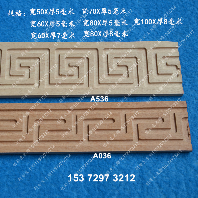 New Chinese solid wood line decorated background wall decorated furniture antique doors and windows ceiling back to the Great Wall carvings