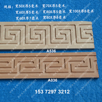 New Chinese style solid wood line decoration background wall decoration furniture Antique doors and windows ceiling backgrain Great Wall carving