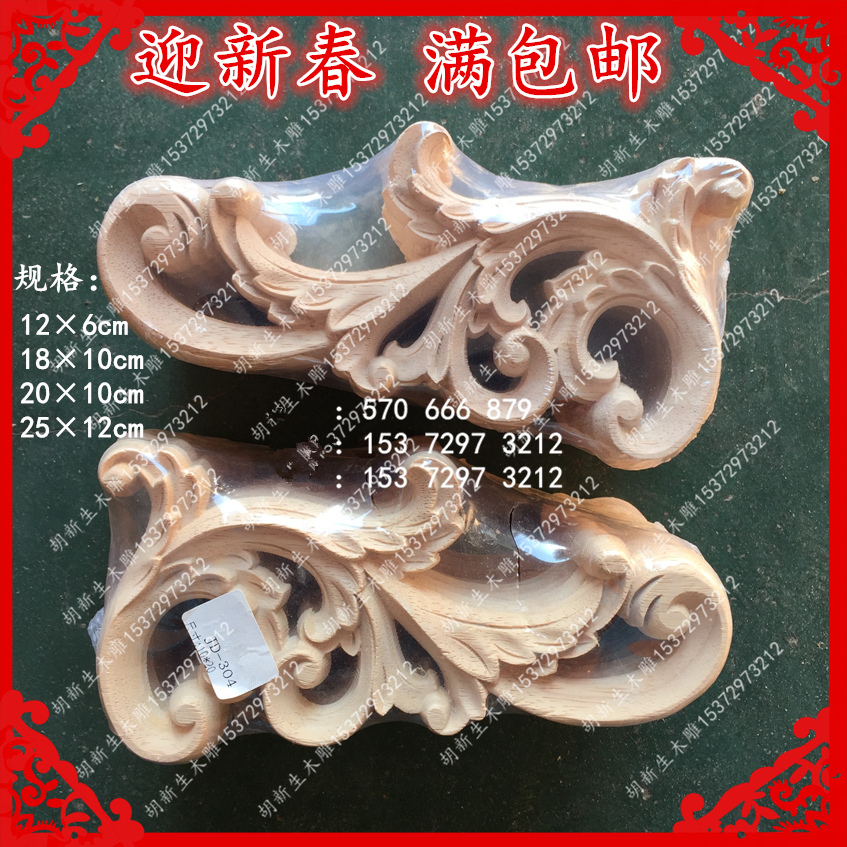 European-style solid wood furniture clothing book overall cabinet door flower decoration background wall small wood decal gun corner flower stigma