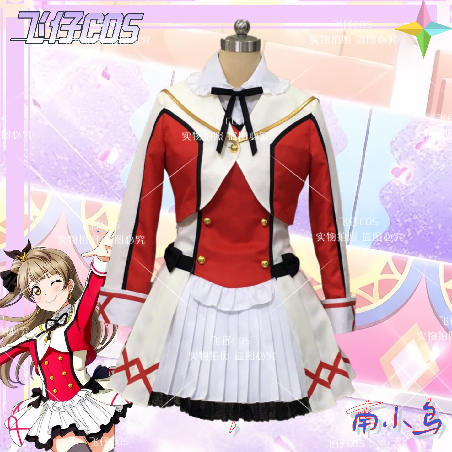 Новый продукт lovelive2 - это наш чудесный костюм южной поющей птицы, набор костюмов для косплея в стиле аниме