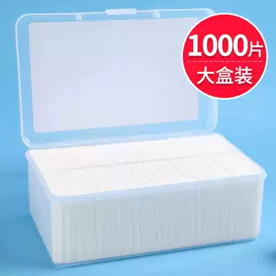 Makeup remover cotton for face, royal makeup, lack of makeup, double-sided cleaning, small package, crimping, thick style, makeup removal, portable