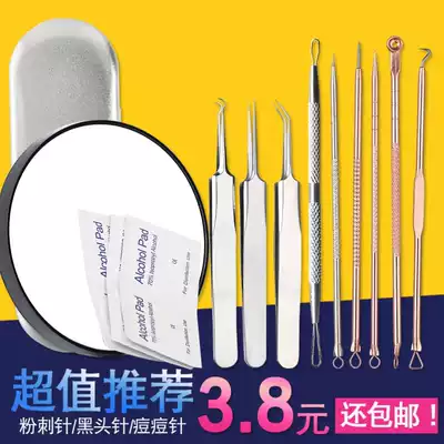 Acne needle acne needle Single beauty salon special fat picking artifact Single 1 pink red needle row needle set
