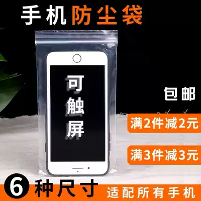 Nurse mobile phone waterproof special bag women's belt touch dustproof transparent protective cover large and extra large touch screen disposable
