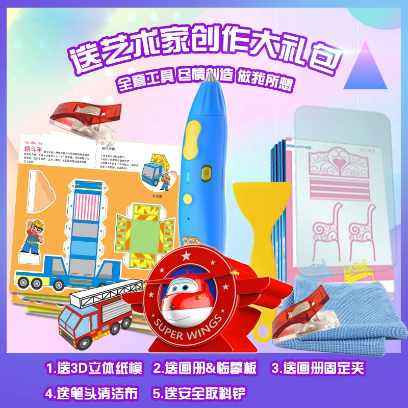 Трёхмерная детская щётка, зарядка для видеоигры, игрушка, 3D, граффити